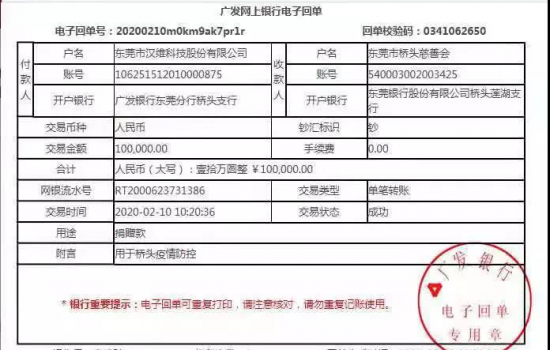 眾志成城戰疫情，塑木行業在行動