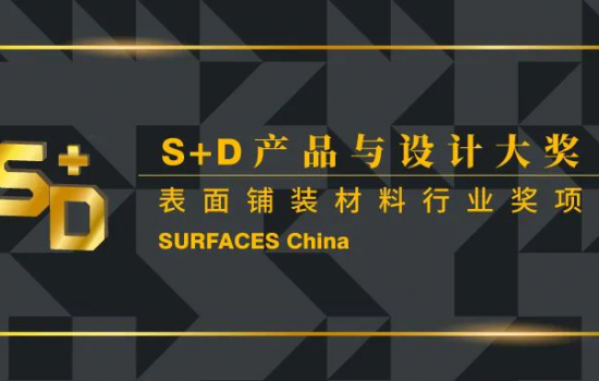 逛展全攻略：SURFACES China 2020將于12月9-11日如期開幕