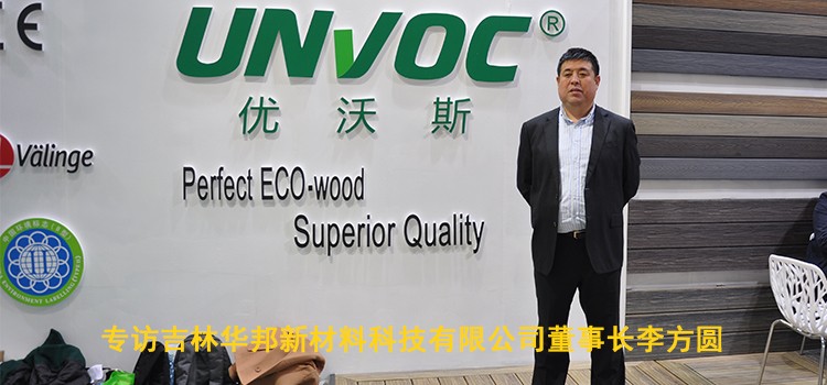 用匠心、造精品、創塑木民族品牌