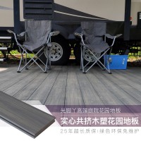 實心塑木共擠花園地板
