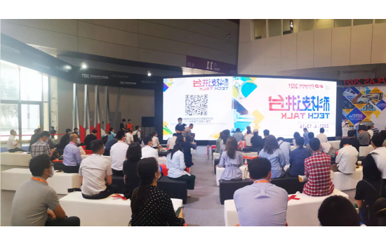 科技引領變革 - CHINAPLAS 2023“科技講臺”