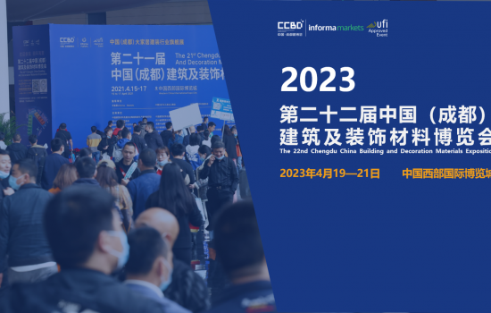 倒計時28天|2023中國成都建博會與您相聚西博城，共享發展商機