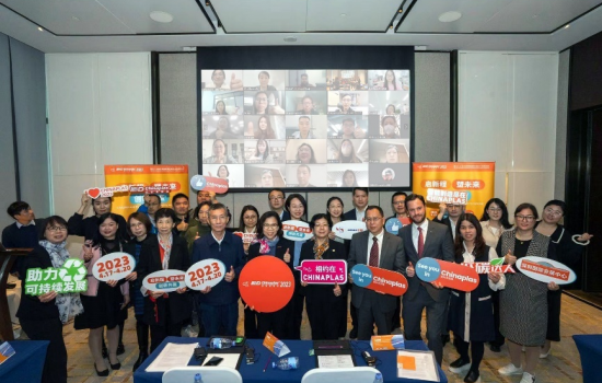 開拓科技創新，撬動橡塑業高質量發展 國際橡塑展新聞發布會舉行