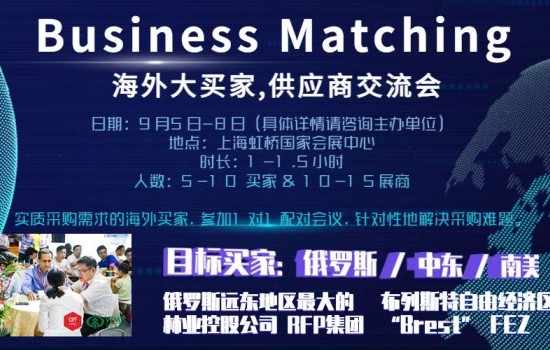 重大消息！WMF國際木工展海內外買家齊聚首！