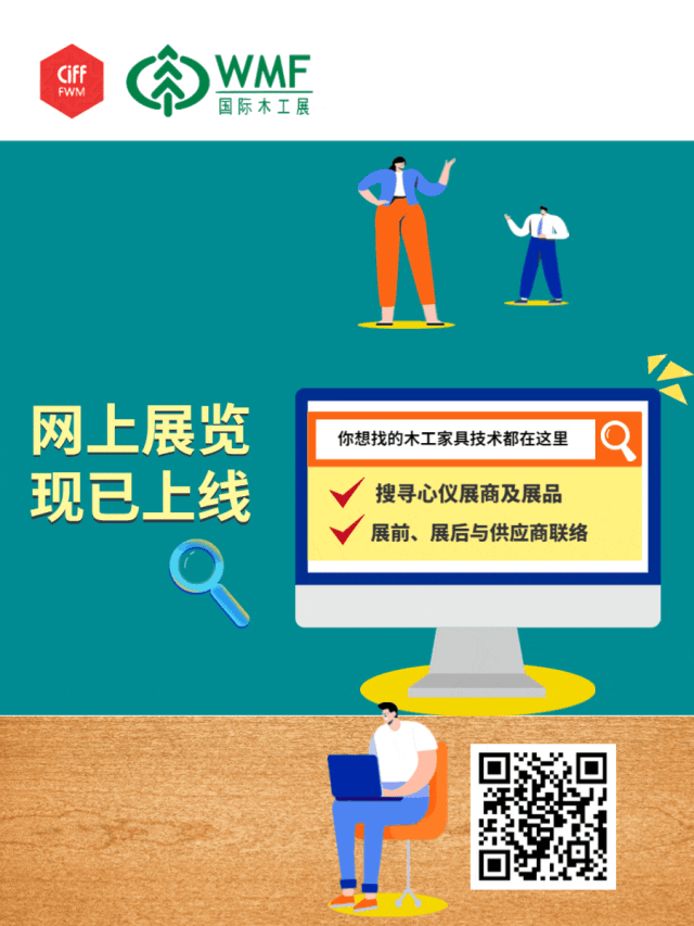 您想找的木工家具生產技術都在這里！