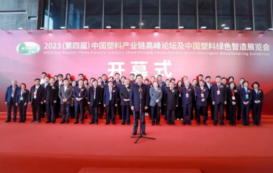 中國塑協塑木專委會組團參展2023（第四屆）中國塑料產業鏈高峰論壇及中國塑料綠色智造展覽會