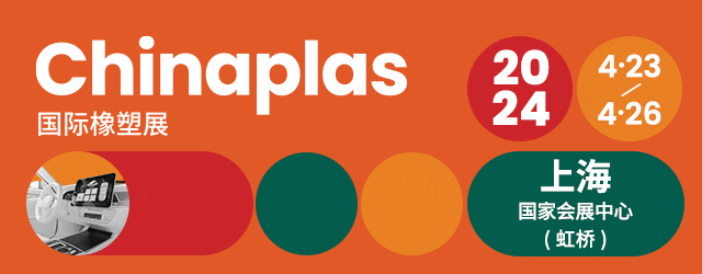 嗨，印尼的新老朋友們！CHINAPLAS全球推廣步履不停，“朋友圈”持續擴大大大~