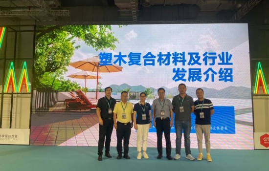 塑木引領(lǐng)綠色發(fā)展，塑木生產(chǎn)裝備-中國塑協(xié)塑木制品專委會(huì)與WMF2024國際木工展主題活動(dòng)