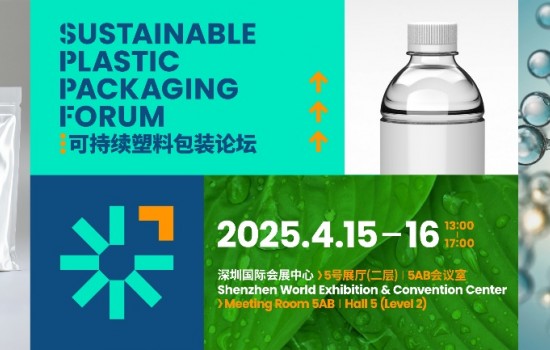 融入實(shí)際應(yīng)用的創(chuàng)新成果和科技方案 CHINAPLAS 2025同期活動(dòng)前瞻（上）