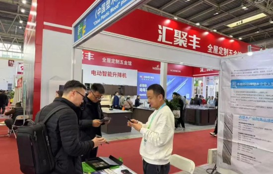 《中國塑木》參加北京國際家居產業博覽會