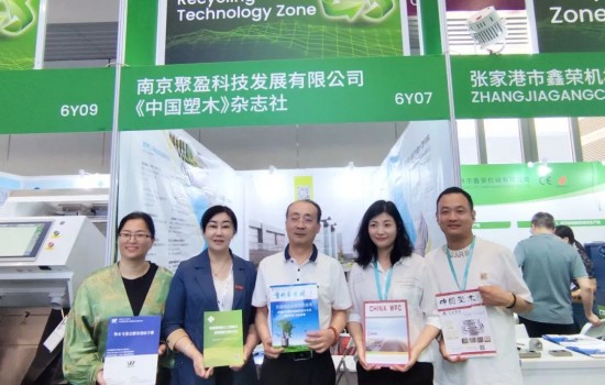 中國塑協塑木制品專委會參觀第三十七屆國際橡塑展