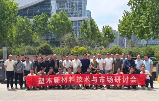 2025塑木沙龍活動洛陽之行圓滿落幕