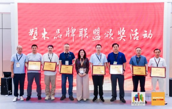 2025中國塑協塑木制品專委會與塑木品牌聯盟上海國際地板與鋪裝材料展覽會主題活動