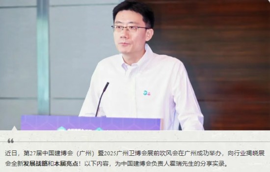CBD廣州 |【深度解讀】以促進商業轉化為使命！看廣州建博會的“重塑與革新”之路