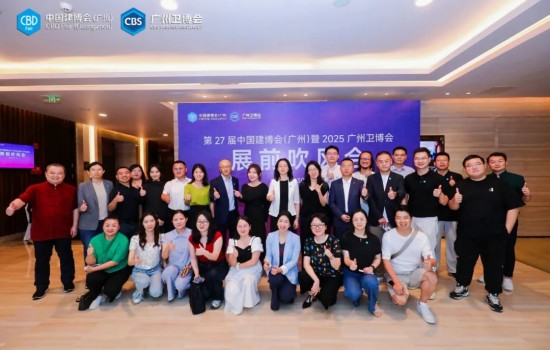 CBD廣州 | 第27屆中國建博會（廣州）暨2025廣州衛博會展前吹風會成功舉辦