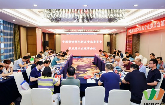 中國塑協塑木制品專委會五屆三次理事會成功召開