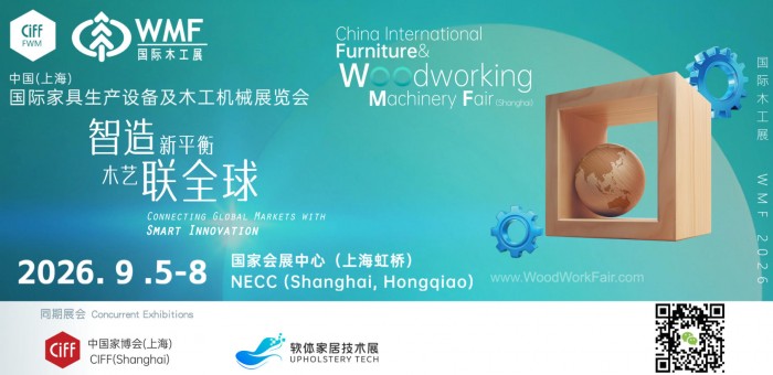 中國(上海)國際家具生產(chǎn)設(shè)備及木工機(jī)械展覽會(huì)