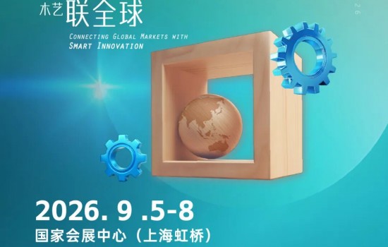 WMF 2026 定檔 9 月 5–8 日：迎來創(chuàng)辦 40 周年，以“智造新平衡·木藝聯(lián)全球”引領(lǐng)行業(yè)升級(jí)