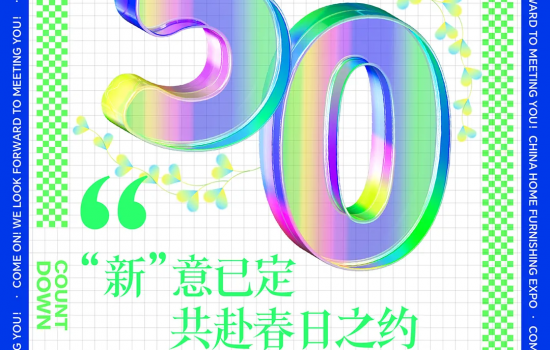 無界公約｜50天后，來「北京家居設(shè)計(jì)周」 赴一場(chǎng)空間設(shè)計(jì)師想看的“新世相”
