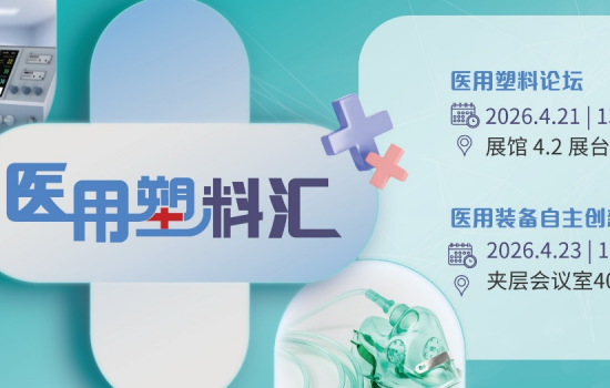 解密醫(yī)用橡塑安全密碼領(lǐng)航綠色創(chuàng)新技術(shù)