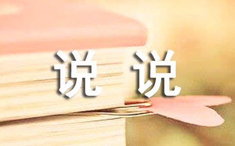 經典非主流個性說說語錄匯總70句