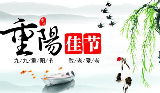 重陽節親子活動邀請函